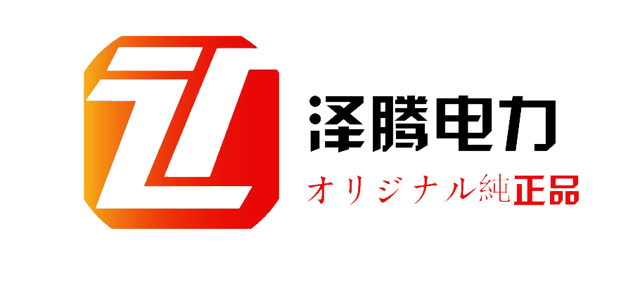 泽腾电力有限公司 户外电源 水泵  汽油/柴油发电机